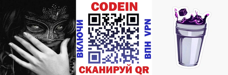 hydra ссылка  Лебедянь  Кодеиновый сироп Lean Purple Drank 