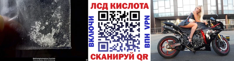 Лсд 25 экстази кислота  Лебедянь 