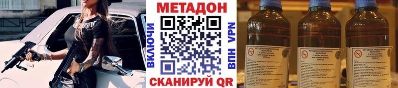 Метадон methadone наркошоп Лебедянь