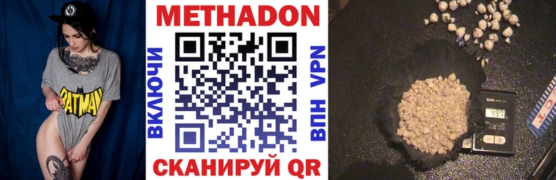 Метадон белоснежный Лебедянь