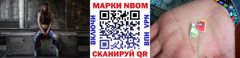 Марки N-bome 1,5мг нарко площадка состав Лебедянь